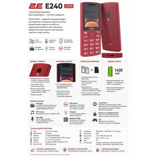 Кнопочный телефон 2E E240 2025 (794300867219) Red купить в Украине | Telemart фото