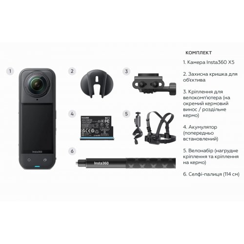 Экшн-камера Insta360 X5 Cycling Bundle Black купить в Украине | Telemart фото