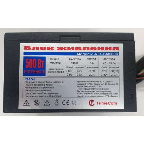 Блок питания FrimeCom 500W (ATX-SM500R) (Восстановлено продавцом, 909613) купить в Украине | Telemart фото