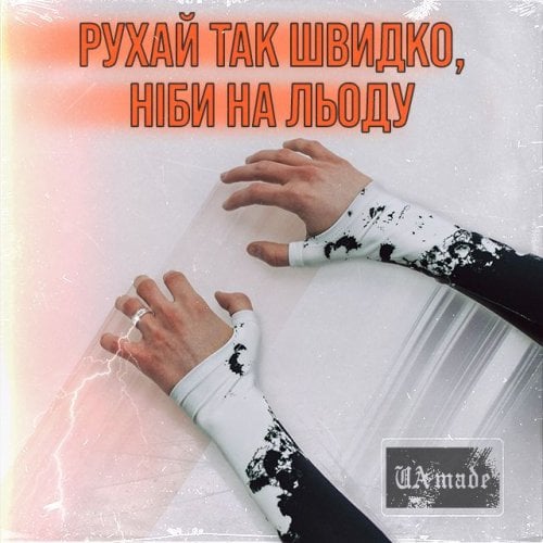 Геймерский рукав Selerity Arm Sleeve PM01PS M (PM01PSM) Paints Spray купить в Украине | Telemart фото