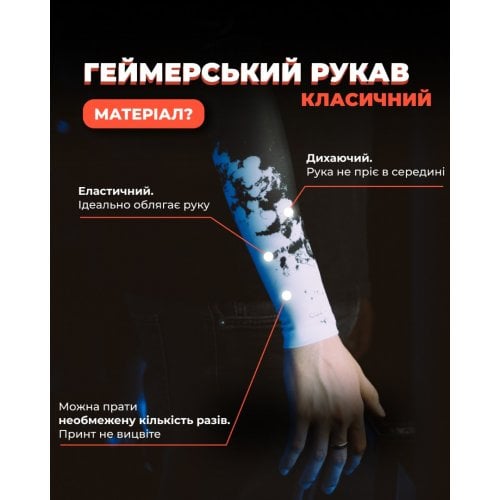 Геймерский рукав Selerity Arm Sleeve S03PS L (S03PSL) Paints Spray купить в Украине | Telemart фото