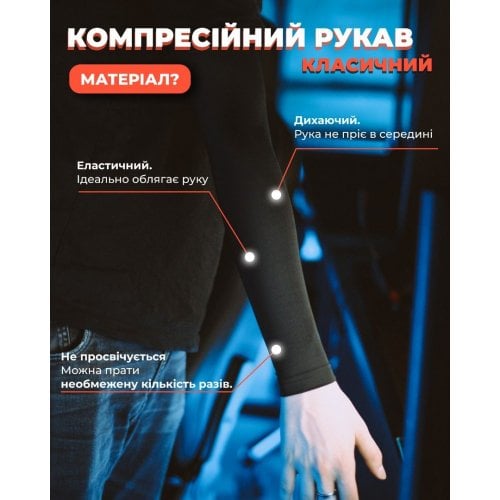 Геймерский рукав Selerity Arm Sleeve S08BL M (S08BLM) Black купить в Украине | Telemart фото
