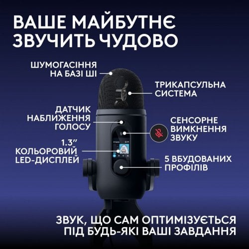 Микрофон Logitech G Yeti 2 (988-000591) Black купить в Украине | Telemart фото