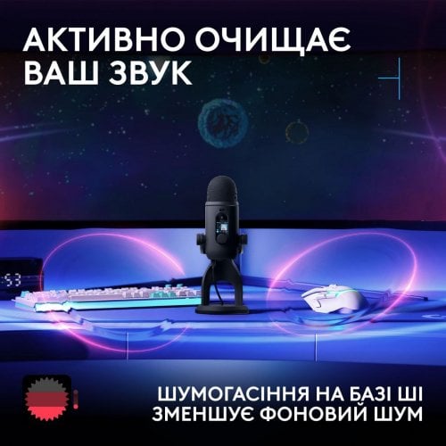 Микрофон Logitech G Yeti 2 (988-000591) Black купить в Украине | Telemart фото