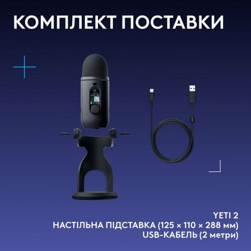 Микрофон Logitech G Yeti 2 (988-000591) Black купить в Украине | Telemart фото