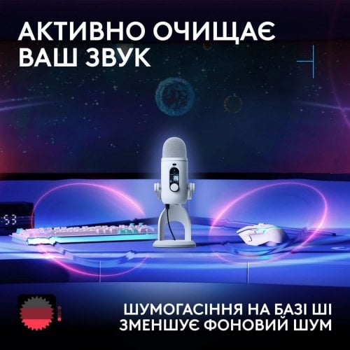 Микрофон Logitech G Yeti 2 (988-000592) White купить в Украине | Telemart фото