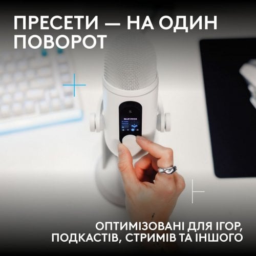 Микрофон Logitech G Yeti 2 (988-000592) White купить в Украине | Telemart фото
