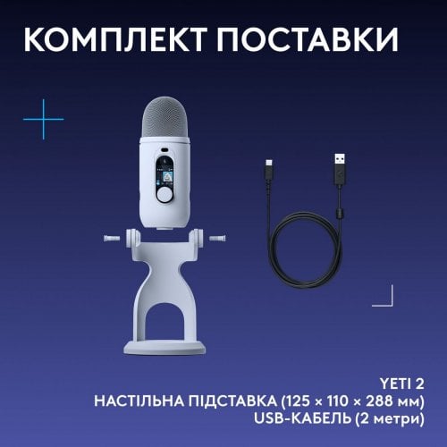 Микрофон Logitech G Yeti 2 (988-000592) White купить в Украине | Telemart фото