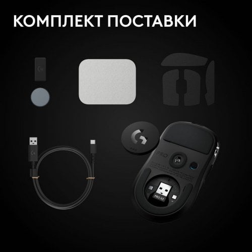 Мышка Logitech G Pro X3 Superstrike Lightspeed Wireless (910-007878) Midnight Black купить в Украине | Telemart фото
