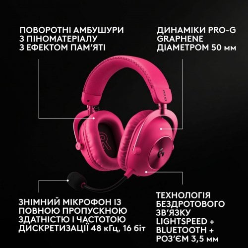 Наушники Logitech G Pro X3 Lightspeed Wireless (981-001756) Magenta купить в Украине | Telemart фото