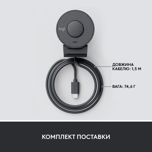 Уценка веб-камера Logitech Brio 300 (960-001436) Black (Вскрытая упаковка, 913159) купить в Украине | Telemart фото
