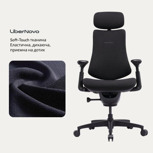 Ергономічне крісло LiberNovo Omni SE (CP-GW-1000075-00-03) Obsidian купити в Україні | Telemart фото