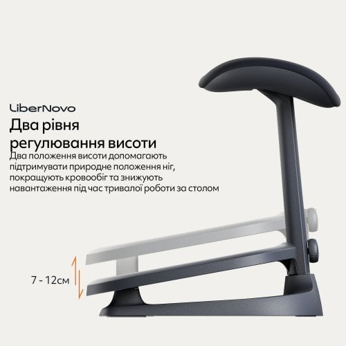 Подставка для ног LiberNovo StepSync Footrest for Omni Pro (CP-GW-0000079-00-05) Graphite купить в Украине | Telemart фото
