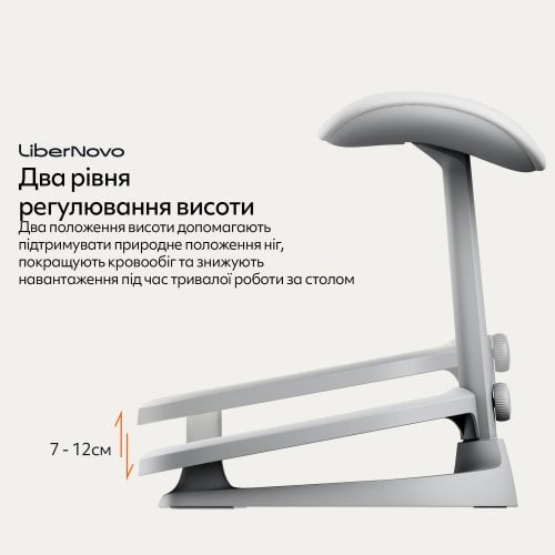 Подставка для ног LiberNovo StepSync Footrest for Omni Gen (CP-GW-2000095-00-04) Glacier купить в Украине | Telemart фото