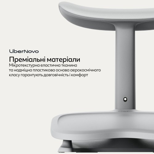 Подставка для ног LiberNovo StepSync Footrest for Omni Gen (CP-GW-2000095-00-04) Glacier купить в Украине | Telemart фото