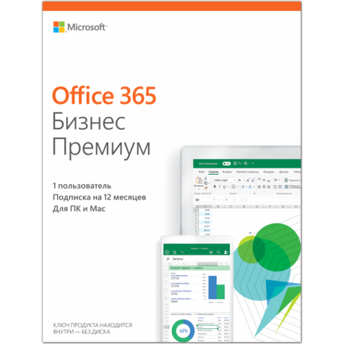 Офісний додаток Microsoft Office 365 Business Premium 1 User 1 Year Subscription Ukrainian Medialess (KLQ-00419) купити в Україні: Київ, Львів, Хмельницький, Тернопіль, Івано-Франківськ | Низька ціна, відгуки, характеристики від TELEMART фото