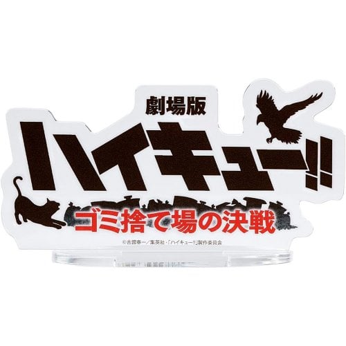 Колекційна фігурка Banpresto Haikyu!! The Dumpster Battle (BP28905P) купити в Україні | Telemart фото