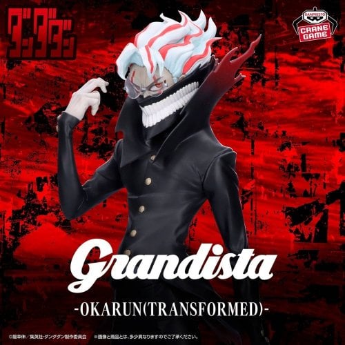 Колекційна фігурка Banpresto Dandadan Grandista Okarun - Transformed (BP30034P) купити в Україні | Telemart фото