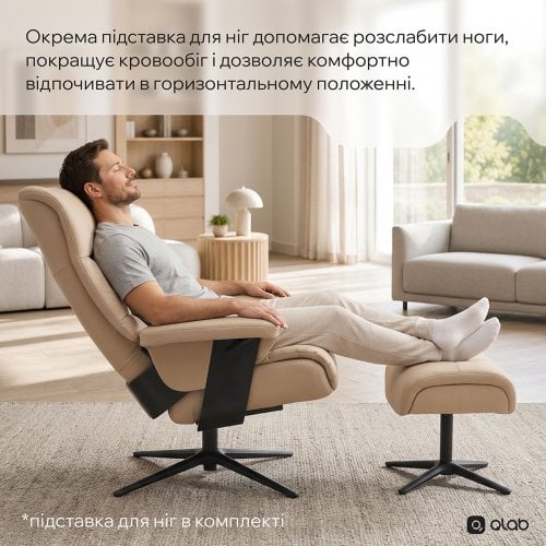 Кресло-реклайнер Qlab RC240 Leather (RC240BE) Beige купить в Украине | Telemart фото