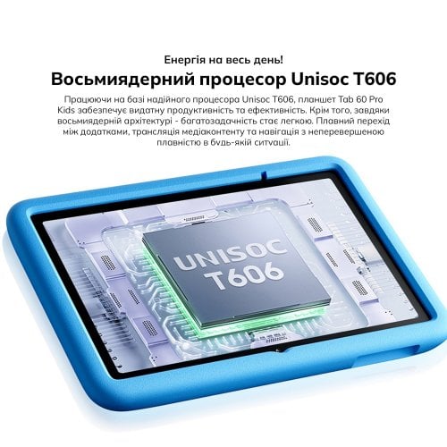 Планшет Blackview Tab 60 Pro Kids LTE 8/128GB (6931548327851) Ocean Blue купить в Украине | Telemart фото