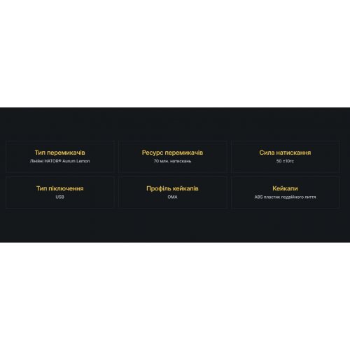 Клавиатура HATOR Skyfall 100 RGB Hator Aurum Lemon (HTK1100UA) Black купить в Украине | Telemart фото