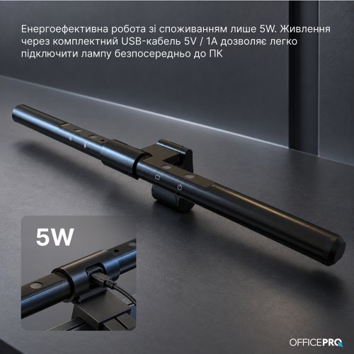 Лампа для монітору OfficePro SL115 Black купити в Україні | Telemart фото