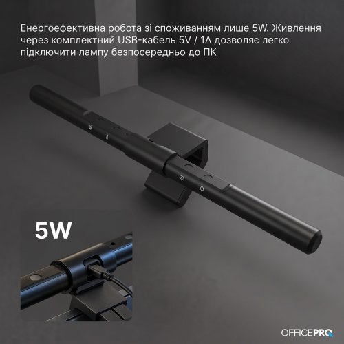 Лампа для монітору OfficePro SL155 Black купити в Україні | Telemart фото