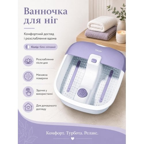 Масажна ванночка для ніг Beurer FB 12 купити в Україні | Telemart фото
