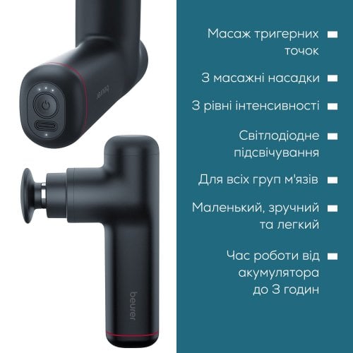 Масажний пістолет Beurer MG 79 купити в Україні | Telemart фото