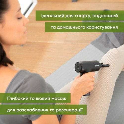 Масажний пістолет Beurer MG 89 купити в Україні | Telemart фото