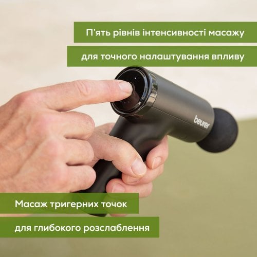 Масажний пістолет Beurer MG 89 купити в Україні | Telemart фото