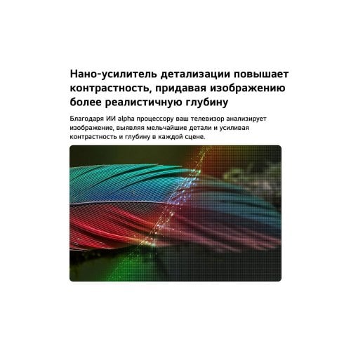 Телевизор LG 43" 43NU800B6LC Black купить в Украине | Telemart фото