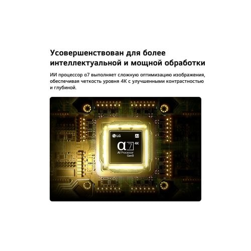 Телевизор LG 43" 43NU800B6LC Black купить в Украине | Telemart фото