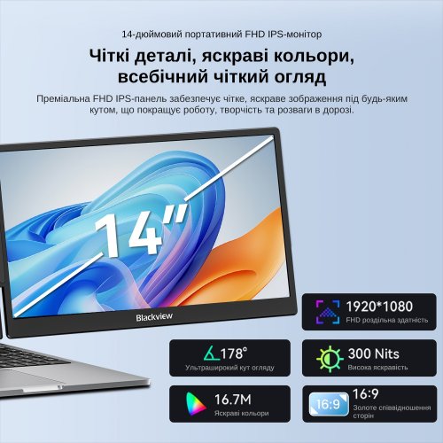 Портативний монітор Blackview 14" SCM5 (BVSCM5) Black купити в Україні | Telemart фото