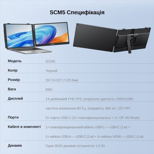 Портативний монітор Blackview 14" SCM5 (BVSCM5) Black купити в Україні | Telemart фото