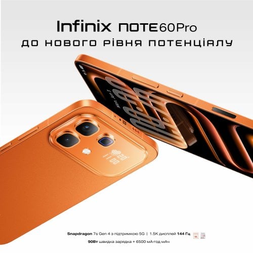 Смартфон Infinix Note 60 Pro X6878 8/256GB Solar Orange купить в Украине | Telemart фото