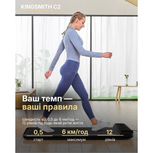 Дорожка для ходьбы KingSmith C2 Black купить в Украине | Telemart фото