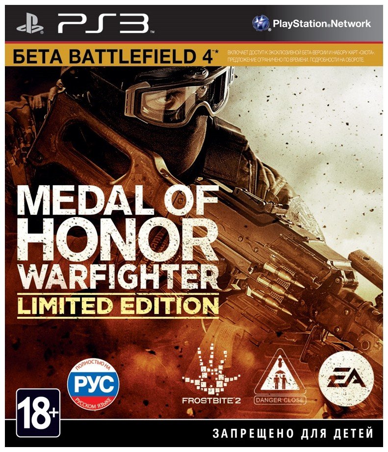 Купить Medal of Honor: Warfighter Limited Edition (русская версия ...