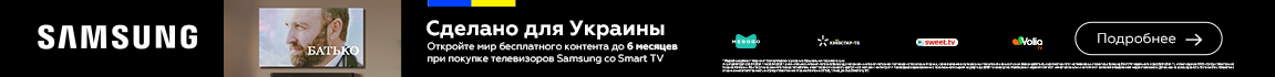 Откройте мир бесплатного контента до 6 месяцев при покупке телевизоров Samsung со Smart TV