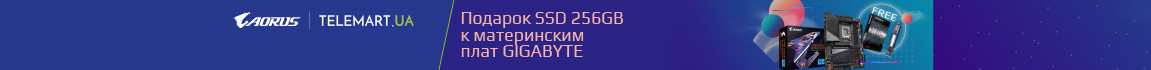 К акционным материнским платам GIGABYTE получите SSD M.2 256 Гб в подарок