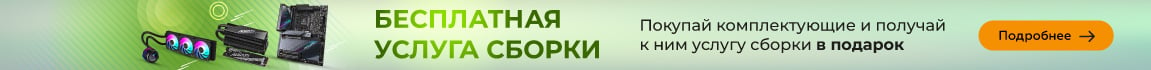 Собери мечту: Бесплатная сборка к любой полной конфигурации ПК в честь Дня Рождения TELEMART.UA!