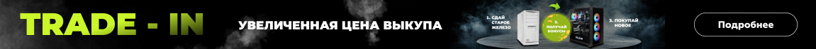 Trade-In: Получай бонусы за старую технику и покупай любые товары в TELEMART.UA!