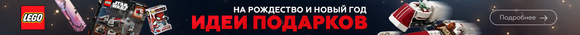 Идеи подарков на Рождество и Новый год!