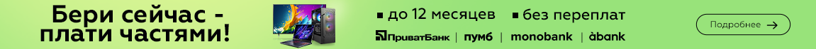 Бери сейчас - плати частями! До 12 месяцев беспроцентной рассрочки на акционную технику