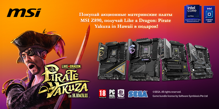 К акционным материнским платам MSI Z890 получи Like a Dragon: Pirate Yakuza in Hawaii в подарок