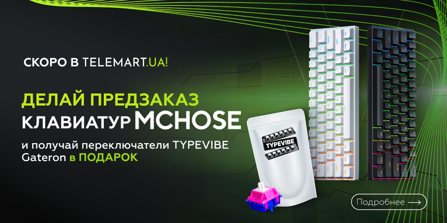 Делайте предзаказ на клавиатуры MCHOSE и получайте переключатели TYPEVIBE Gateron в подарок