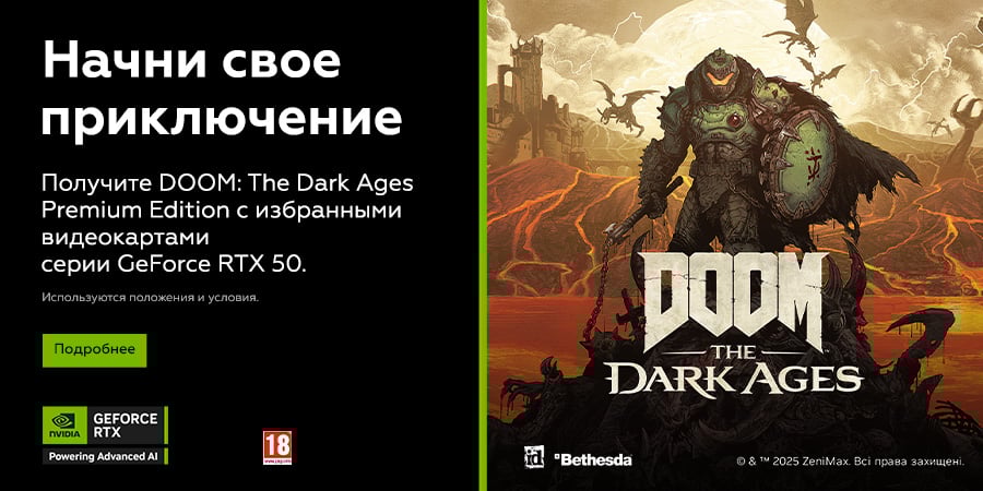 Игра DOOM: The Dark Ages Premium Edition в подарок с акционными GeForce RTX 50 серии