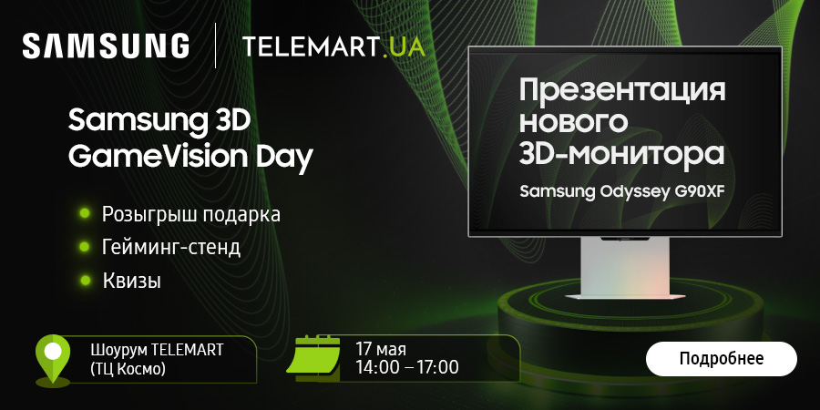 Samsung 3D GameVision Day - погрузитесь в гейминг будущего вместе с Telemart и Samsung!