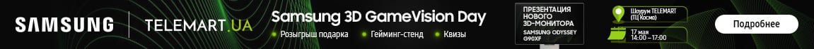 Samsung 3D GameVision Day - погрузитесь в гейминг будущего вместе с Telemart и Samsung!