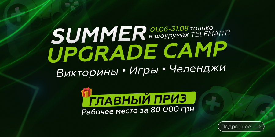 Summer Upgrade Camp: летний челлендж в шоурумах TELEMART.UA